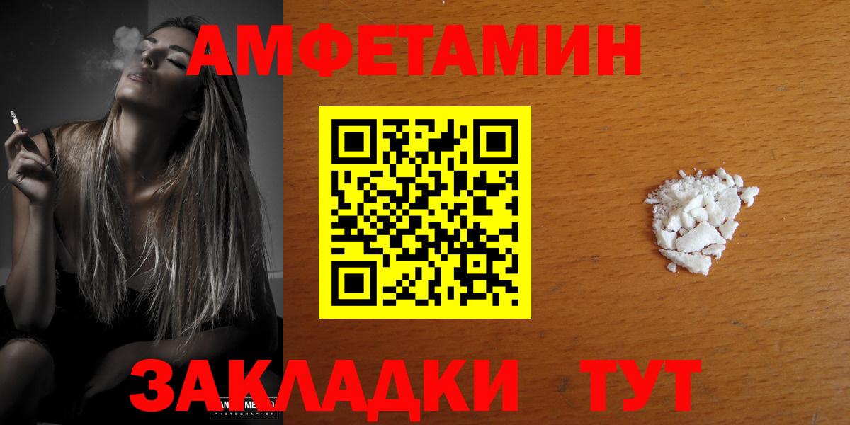 Амфетамин Premium Анжеро-Судженск