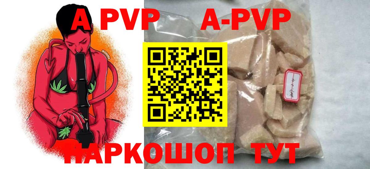 A PVP  Alpha-PVP Crystall  Alpha PVP Crystall  Вход с VPN  Анжеро-Судженск 
