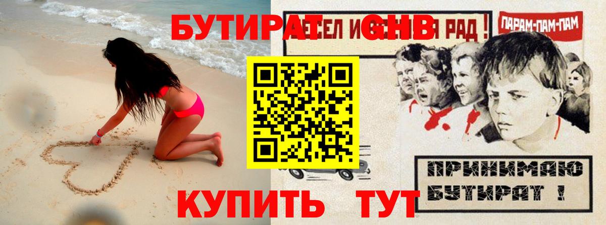 Бутират Butirat  Бутират  Анжеро-Судженск  Вход с VPN 