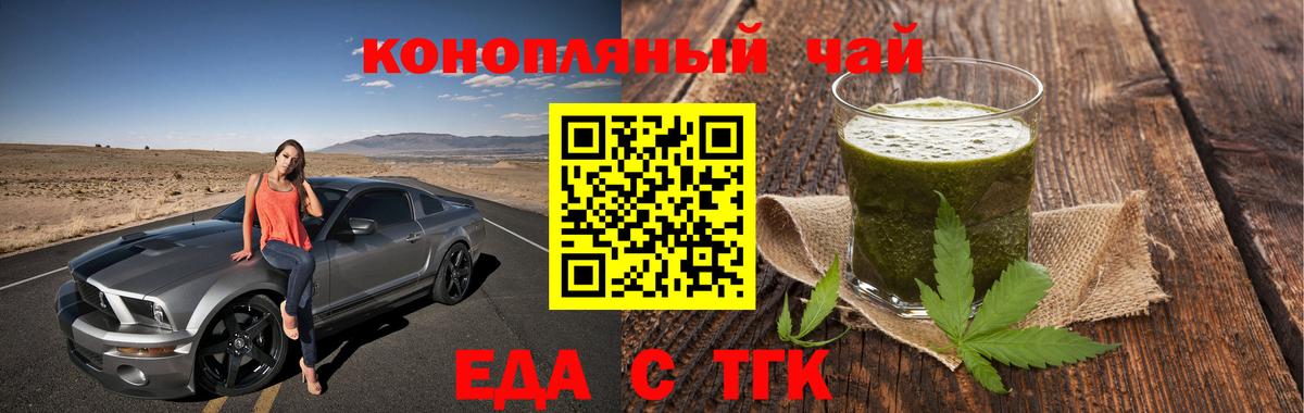 Печенье с ТГК конопля  Вход с VPN  Анжеро-Судженск 