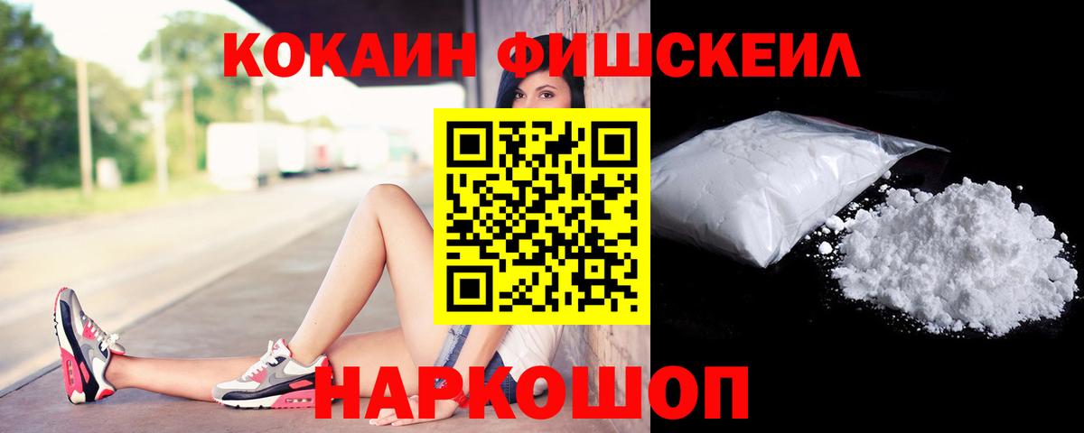 Cocaine 97%  КОКАИН VHQ  Анжеро-Судженск  Вход с VPN 