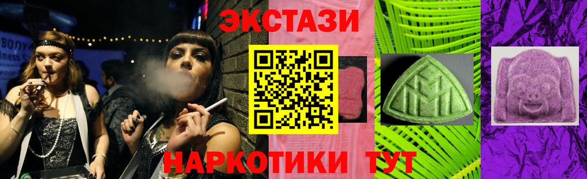 ЭКСТАЗИ 300 mg Анжеро-Судженск