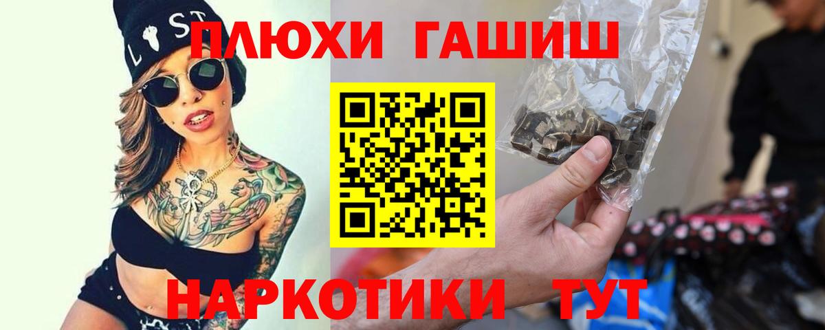 ГАШ  ГАШ хэш  Вход с VPN  Анжеро-Судженск 