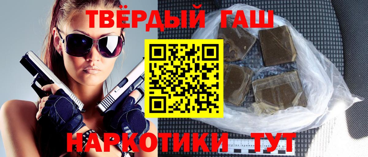 ГАШ хэш Анжеро-Судженск