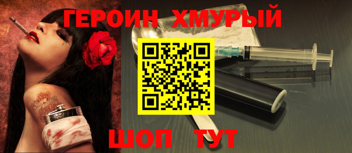 ГЕРОИН  Вход с VPN  Анжеро-Судженск  Героин VHQ 