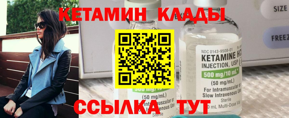 Анжеро-Судженск  Кетамин ketamine  Вход с VPN  КЕТАМИН VHQ 