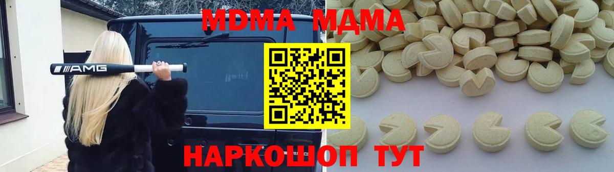 МДМА crystal  Вход с VPN  Анжеро-Судженск  MDMA кристаллы 