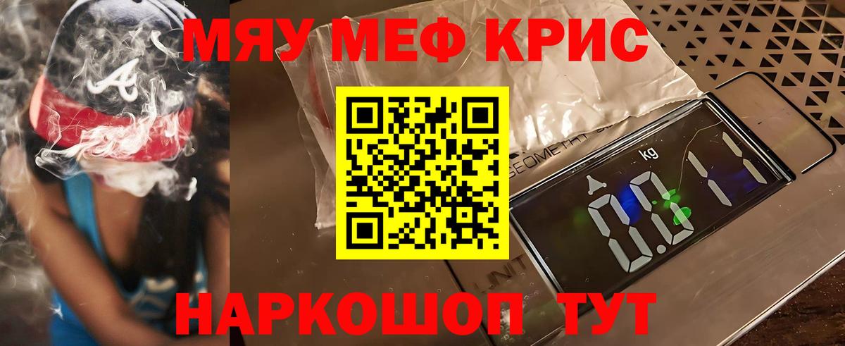 МЕФ кристаллы Анжеро-Судженск