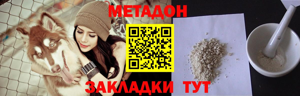 Анжеро-Судженск  МЕТАДОН кристалл  Вход с VPN  ОМГ ОМГ tor  МЕТАДОН белоснежный 