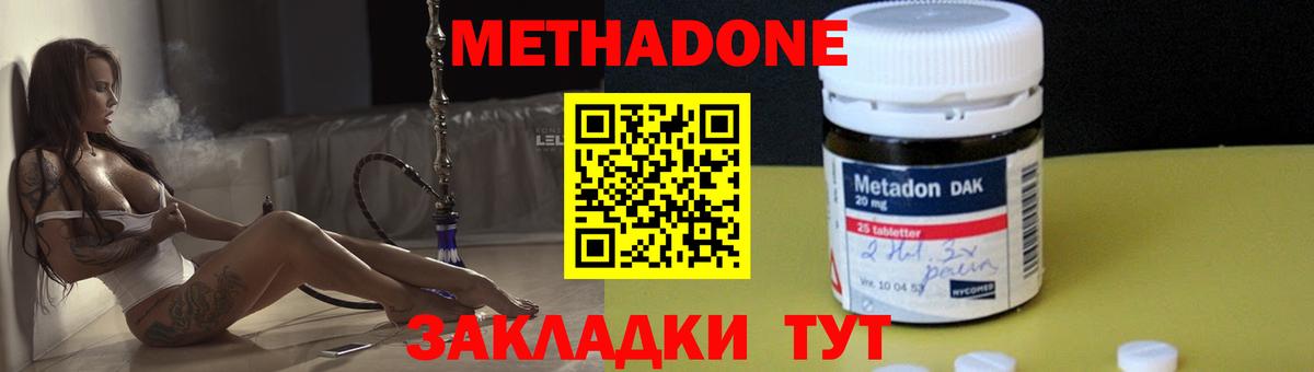 МЕТАДОН мёд Анжеро-Судженск