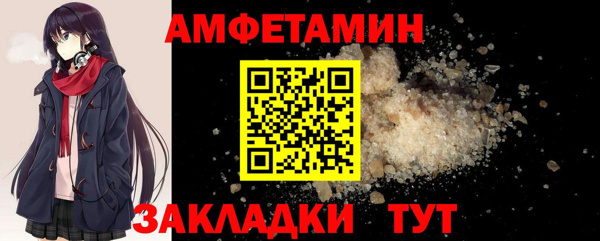 Метамфетамин винт  Метамфетамин винт  Вход с VPN  Анжеро-Судженск 