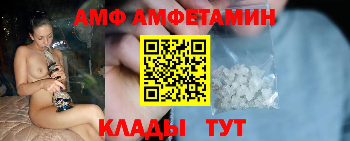 Метамфетамин витя Анжеро-Судженск