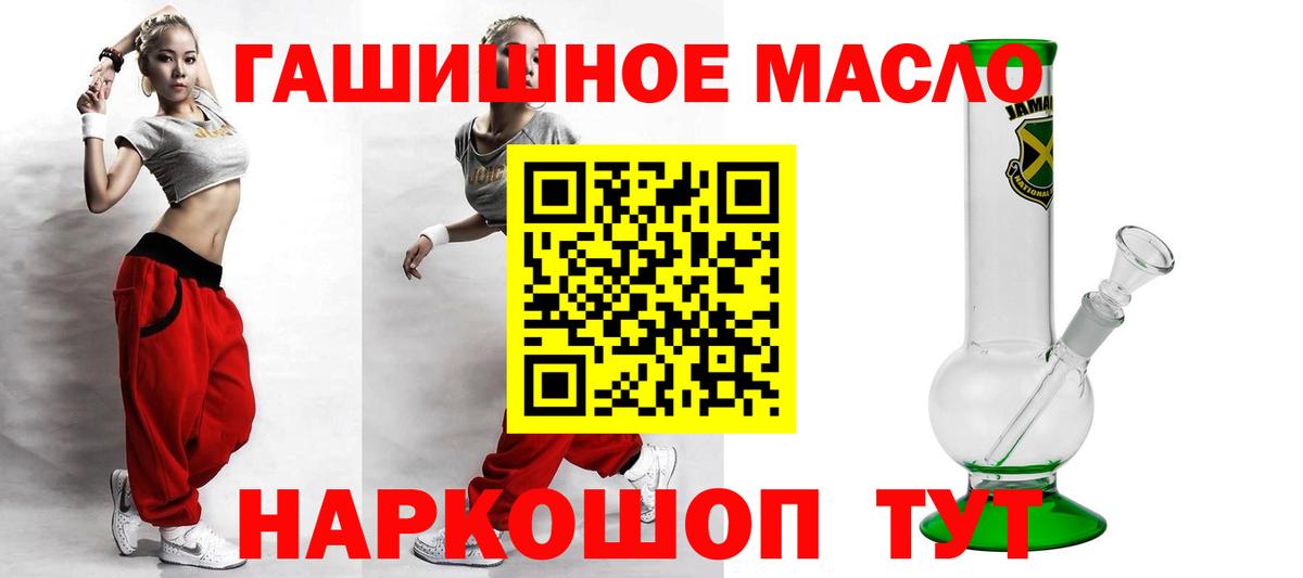 Анжеро-Судженск  Дистиллят ТГК гашишное масло  Вход с VPN 